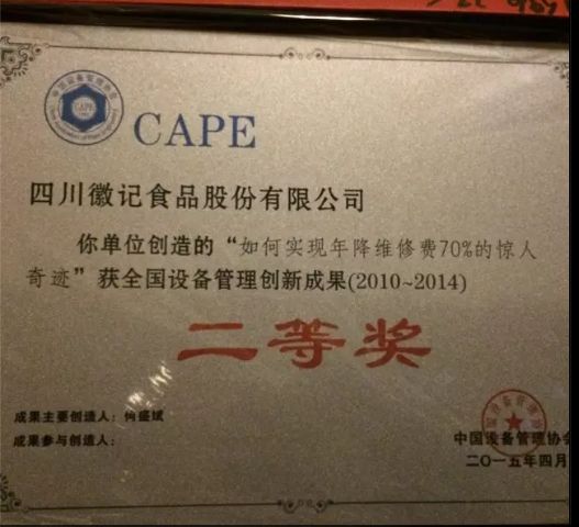 何盛斌