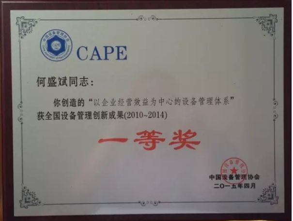 何盛斌