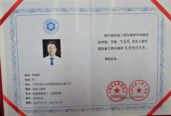 何盛斌