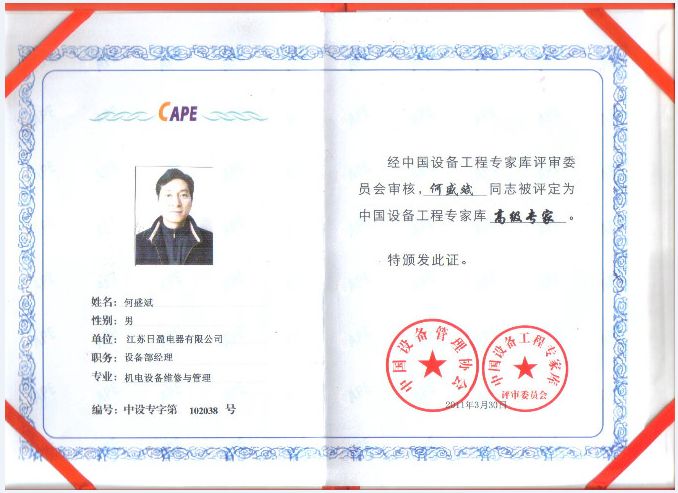 何盛斌