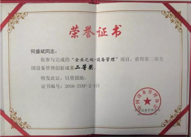 何盛斌